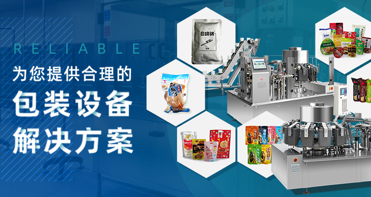 华体会官网赞助AC米兰,给袋机提升机,固体颗粒包装机等产品!